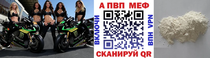 A-PVP крисы CK Муравленко