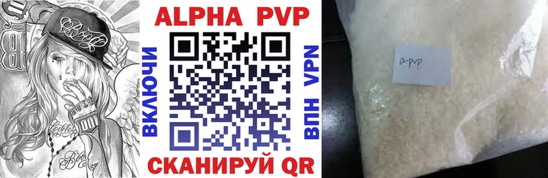 Alfa_PVP кристаллы  Муравленко 