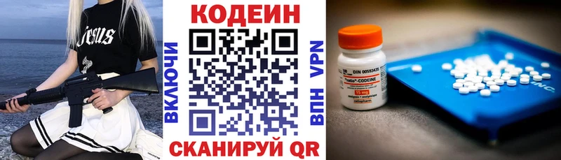 где можно купить   Муравленко  Кодеин Purple Drank 
