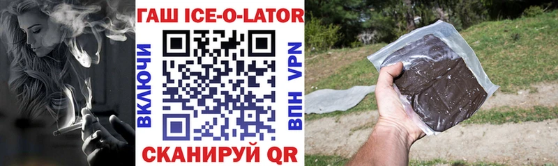 ГАШ ice o lator  ОМГ ОМГ tor  Муравленко  наркота 