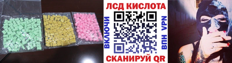 LSD-25 экстази кислота Муравленко