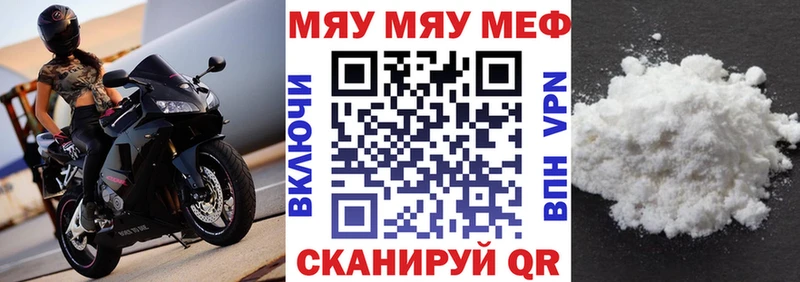 МЕФ мука  ОМГ ОМГ рабочий сайт  Муравленко  как найти закладки 