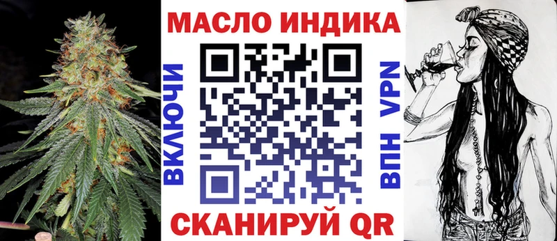 Дистиллят ТГК гашишное масло  купить наркотики сайты  Муравленко 